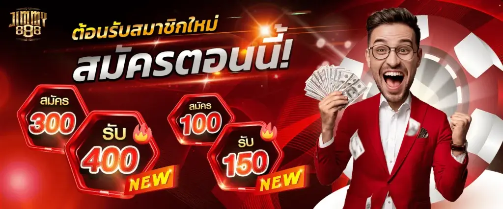 รูปปก 2 jimmy888
