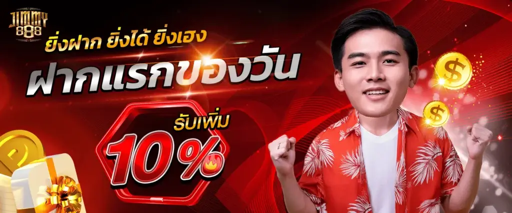 รูปปก 3 jimmy888